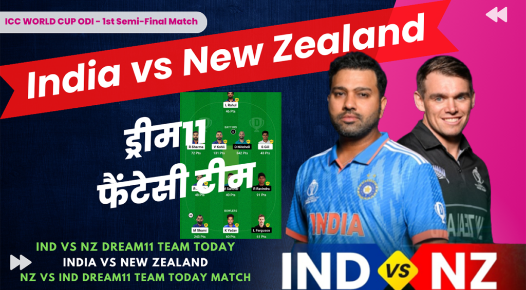 IND vs NZ Dream11 Team Prediction